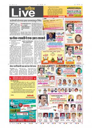 01th Jul Washim Live 