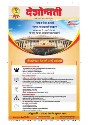 01th Jul Nagpur Main 