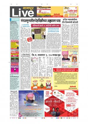 01th Jul Nagpur Live 