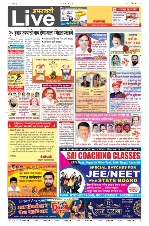 01th Jul Amravati Live 