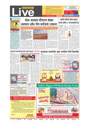 01th Jul Yevatmal Live 