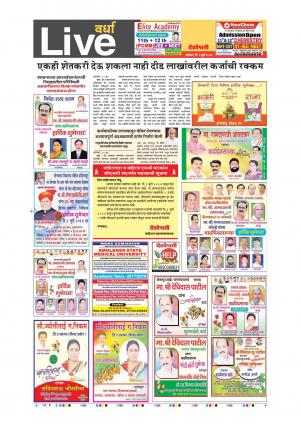 01th Jul Wardha Live 