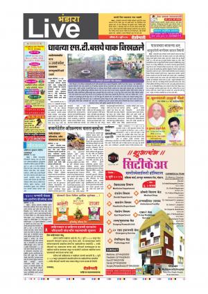 01th Jul Bhandara Live 