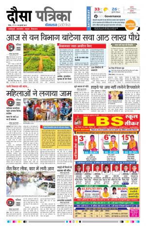  Rajasthan Patrika Dausa