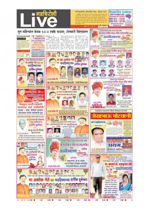 01th Jul Gadchiroli Live 