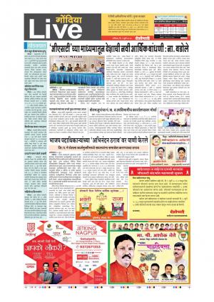 01th Jul Gondia Live 