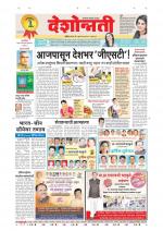 Parbhani Live