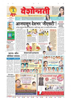 01th Jul Parbhani 