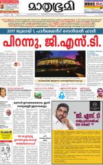 Kottayam (includes Pathanamthitta & Idukki)