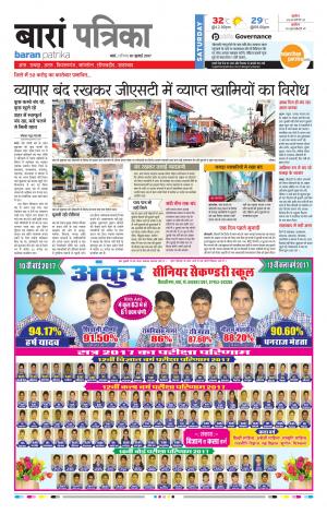 Baran Rajasthan Patrika