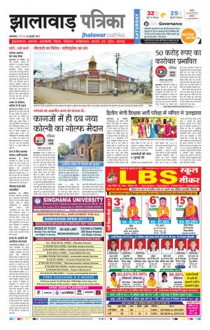 Jhalawar Rajasthan Patrika