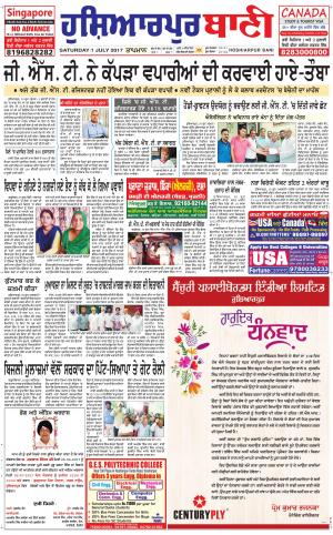  Hoshiarpur Bani