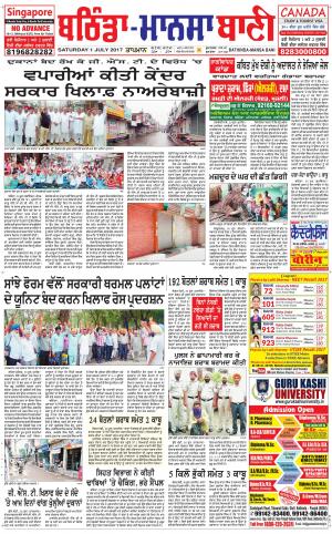  Bhantinda - Mansa Bani