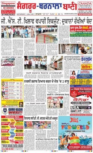  Sangrur - Barnala Bani