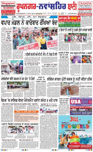  Roopnagar- Shaheed Bhagat Singh Nagar Bani