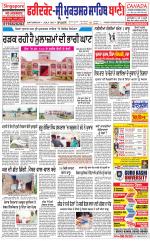 Faridkot - Sri Muktsar Sahib Bani