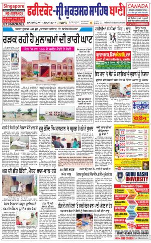  Faridkot - Sri Muktsar Sahib Bani