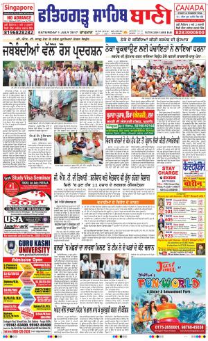  Fatehgarh Sahib Bani