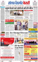 Solan sirmour  kesari