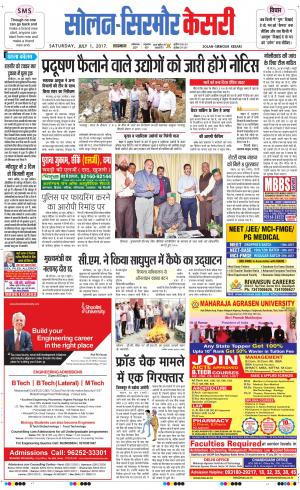  Solan sirmour kesari