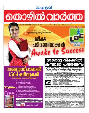 Thozhilvartha-2013 June 22