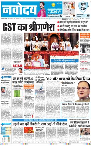  Navodaya Times Main