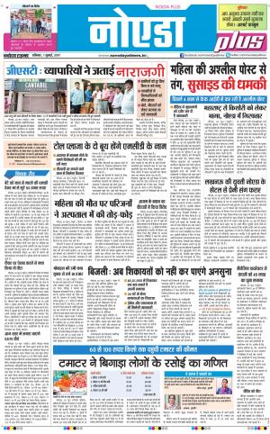  The Navodaya Times Noida