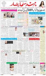 The Daily Hindsamachar Chandigarh