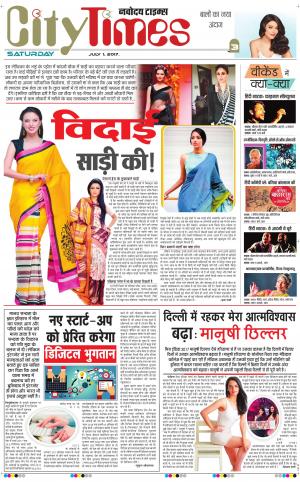  The Navodaya Times Magazine