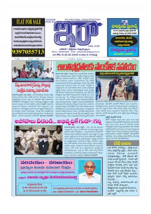 Ira News paper 1 July 2017, Saturday 