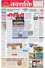 Navshakti Epaper