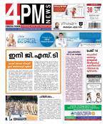 4PM News