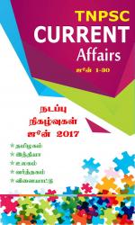 TNPSC Current Affairs 