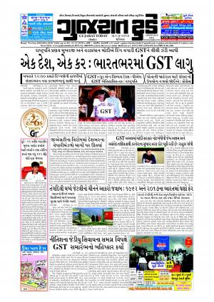 GUJARAT TODAY Epaper