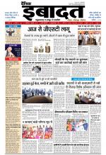 DAINIK IBADAT