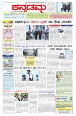 Kannadamma Daily Belgaum