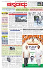 Kannadamma Daily Belgaum