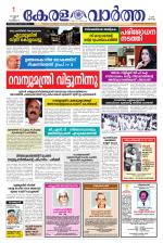 KeralaVartha