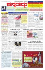Kannadamma Daily Hubli