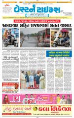 Ahmedabad Gujarati (Morning Daily)