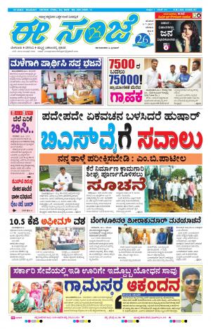 eESANJE-Belagam(01-07-2017)