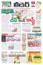 Leader Telugu Daily