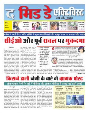 The Midday Activist 01 july  17