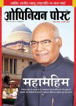 ओपिनियन पोस्ट