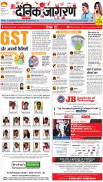 Ranchi Hindi ePaper, Ranchi Hindi Newspaper - InextLive