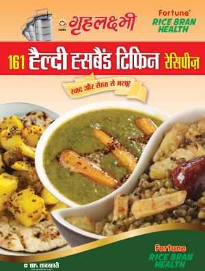 161 Healthy Husband Tiffin Recipes : 161 हैल्दी हसबैंड टिफिन रेसिपीज़