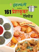 161 Pressure Cooker Recipes  : 161 प्रेशरकुकर रेसिपीज़