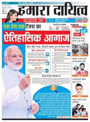 26 June To 02 July 2017