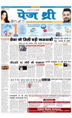 Page Three Newspaper