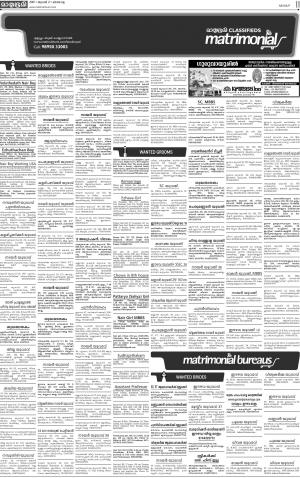 MALAPPURAM MATRIMONIAL DT 02.07.2017